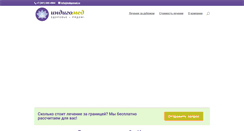 Desktop Screenshot of indigomed.ru