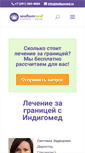 Mobile Screenshot of indigomed.ru