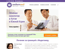 Tablet Screenshot of indigomed.ru